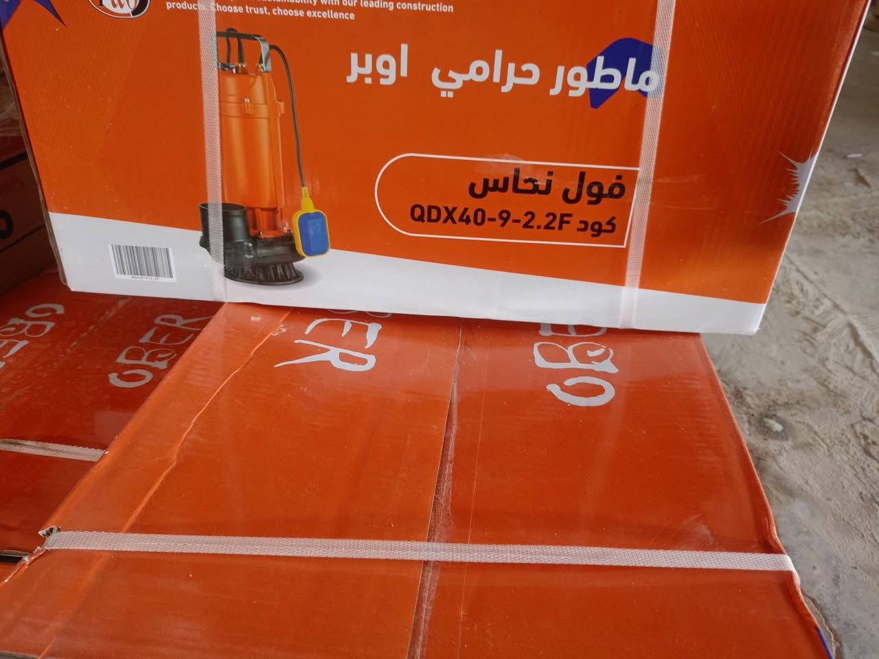 اللهم لك الحمد 
وصلنا غطاس ماركة اوبر
2انج 1500واط
3انج2200واط
4انج 3000واط 
مع طوافة ملف نحاس
🔥🔥🔥🔥🔥🔥🔥🔥

الفرع الأول شارع 60 عمود 207 قرب وصفي 
الفرع الثاني الشاوي نزلت العيد قرب غرفه التجاره 
ه‍ . مبيعات ***********
ه‍ . كميات ***********
ه‍ . واتس إب ***********
توفر جميع أنواع صحيات الايرانيه 
يتوفر خدمه توصيل كافة محافظات مجاني
