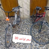 بسكليت • بغداد أم الكبر • واتساب