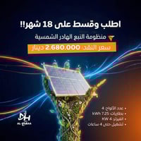 تواصلو معي واتساب ٠٧٧١٤٣٥٩١١٩