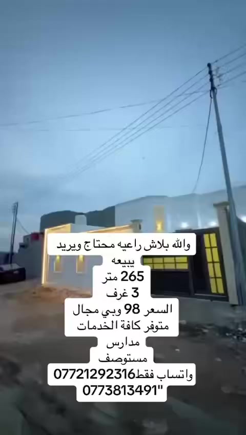 الاستفسار 
***********
