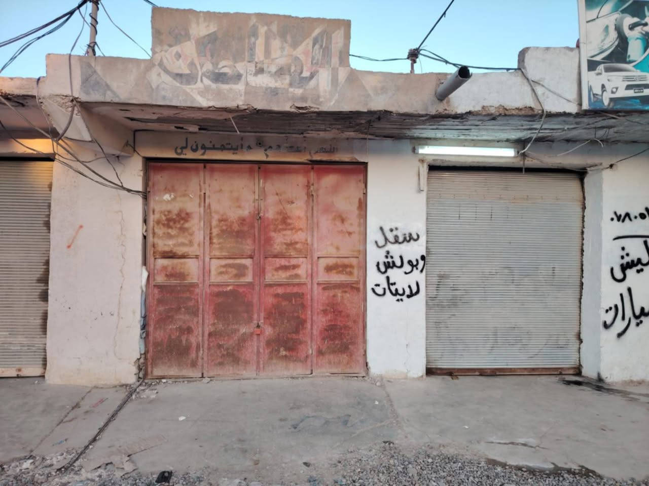 محل للبيع في السوق العصري واجهه تقريباً عمق  ٨ وشويه واجهة  ٣  المحل سند طابو السعر 15 مليون وربع  وبيها مجال واجهة عالسوك العصري
***********
***********
