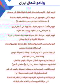 عطلة نص سنه • شمال ايران • 25/1
