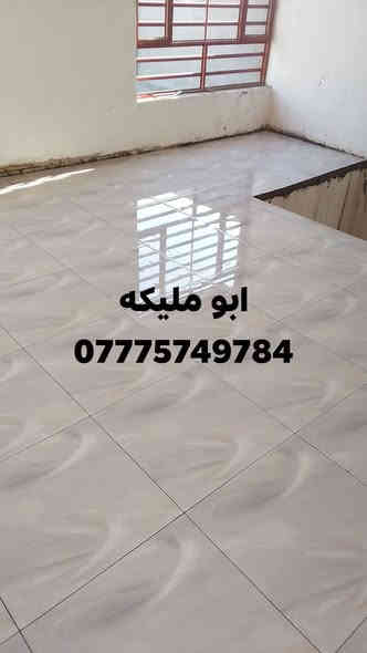 خلفه سيراميك وكاشي ومرمرمتفرغ حاليا شغل درجة أولى *********** الرقم بيه واتساب
بغداد
