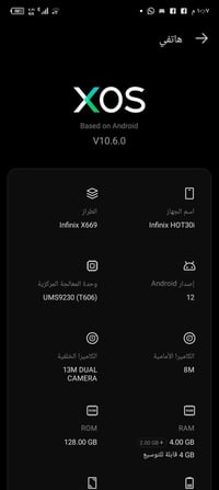 هوت 30i • نضيف • ما مفتوح