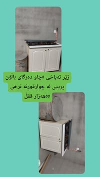 خزائن • للبيع • تابع الصفحة