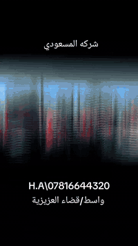 شركه المسعودي 
للمكائن والاليات الزراعيه 
احتياطات كافه الآليات الزراعيه 
عنوان واسط قضاء العزيزية 
***********
