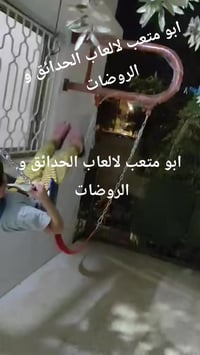 مرجيحة حيط • مقاسين • تحمل ١٢٠كغ