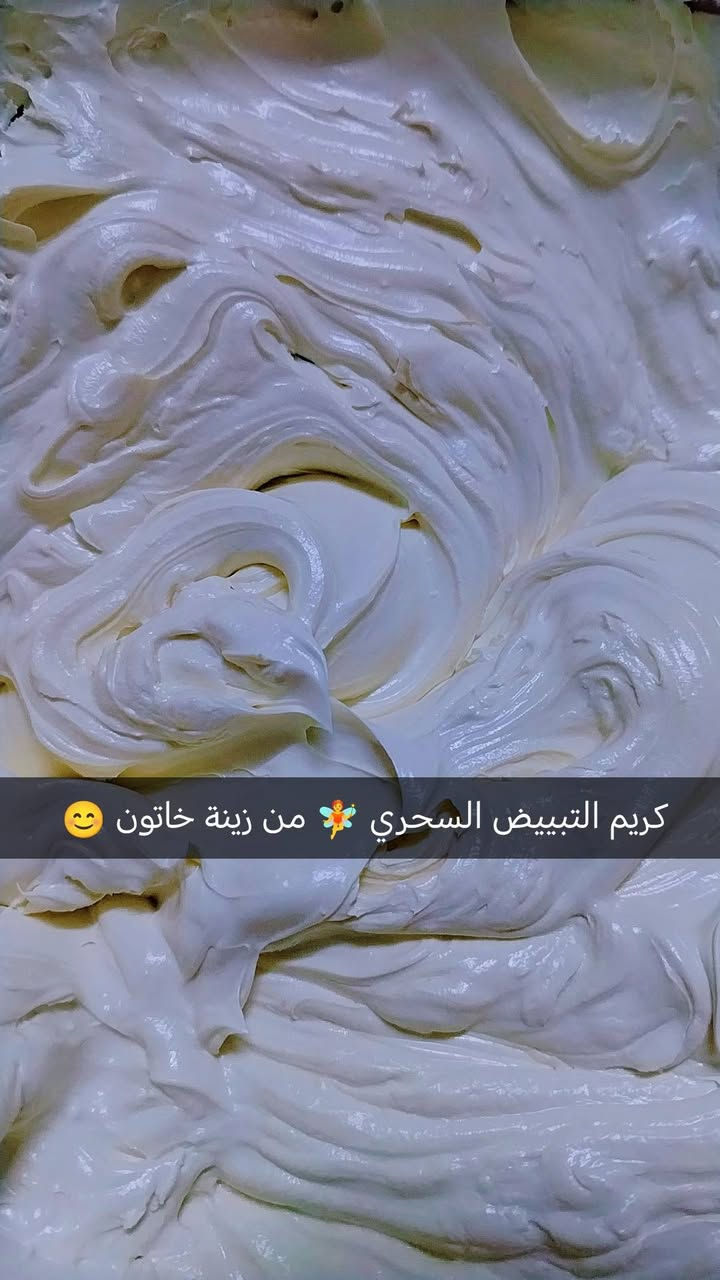 كريم التبييض السحري 🧚
موبس كريم هذا سحر للبشرة، مضمون وفعال ومجرب على ضمانتي، لأن احنة منبيعلكم منتج، 🤗 نبيعلكم ثقة ومصداقية وأمان والمجرب منتجاتنا  يعرفني شحجي 😊

من زيــــنة خاتــــون 👸🏻 كولـشي مـن عـندها مضمـون 🫶 
 ❣️ تابعوني على الروابط التالية 
❣️ ❣️ ❣️ رابط البيج على الفيس
https://www.facebook.com/profile.php?id=100084399243220&mibextid=ZbWKwL

❣️ ❣️ ❣️ رابط حساب زينة خاتون على الفيس 
https://www.facebook.com/profile.php?id=100084266915505&mibextid=ZbWKwL

❣️ ❣️ ❣️ رابط قناة التلي
 https://t.me/zozo1995zozo

❣️ ❣️ ❣️ رابط الانستا 
https://www.instagram.com/ze95naa?igsh=cmU3ejNpaDhlajVo

❣️ ❣️ ❣️
رابط التيك توك
https://www.tiktok.com/@zenazozo95?_t=ZS-8szORmSzk2x&_r=1


**إذا كنت صاحب هذا الإعلان وتريد حذفه لأي سبب، رجاءا أرسل رسالة إلى الدعم الفني**