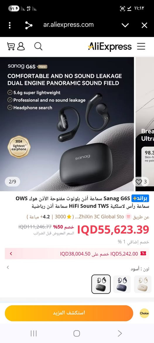 امزون اصلي سعر ب٤٥


**إذا كنت صاحب هذا الإعلان وتريد حذفه لأي سبب، رجاءا أرسل رسالة إلى الدعم الفني**