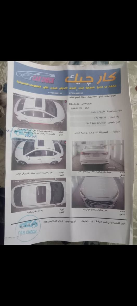النترا ٢٠١٧ بغداد سعر ١٥٠ خليجي مكفول ماشيه ١٢٥
محرك ٢٠٠ داخل صاج تنته مري شفط تحكم ستيرن ٣ قطع تبريد رقم بغداد بسمي سنويه
العنوان بغداد بياع 
مراسله فقط


**إذا كنت صاحب هذا الإعلان وتريد حذفه لأي سبب، رجاءا أرسل رسالة إلى الدعم الفني**
