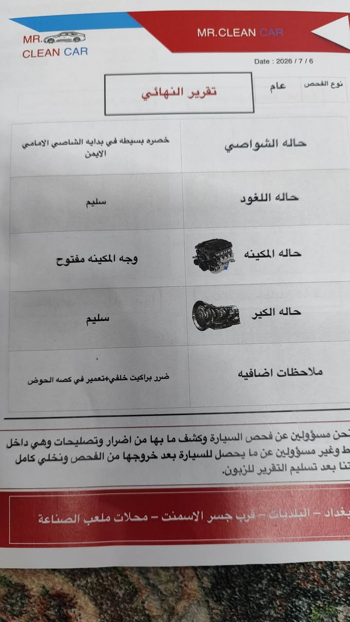 كيا فورتي موديل 2018 محرك 2000دوش سياره جديده ماشيه 98الف وارد امريكي حادثهة جاملغ ورصعه بالباب السايق بدون دواخل مكان السياره بلديات***********
