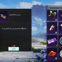 حساب ببجي من السيزن السادس بسعر40،000 دينار مربوط تويتر فقط للتواصل عب...