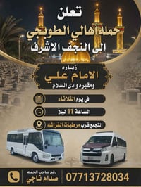 اللهم صلِ. على محمد وال محمد تعلن حملة اهالي الطوبجي      الاتصال    ٠...
