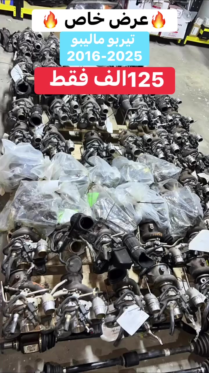 عرض خاص تيربو ماليبو 125الف فقط 
ضمان 1شهر  #ماليبو #العراق


**إذا كنت صاحب هذا الإعلان وتريد حذفه لأي سبب، رجاءا أرسل رسالة إلى الدعم الفني**