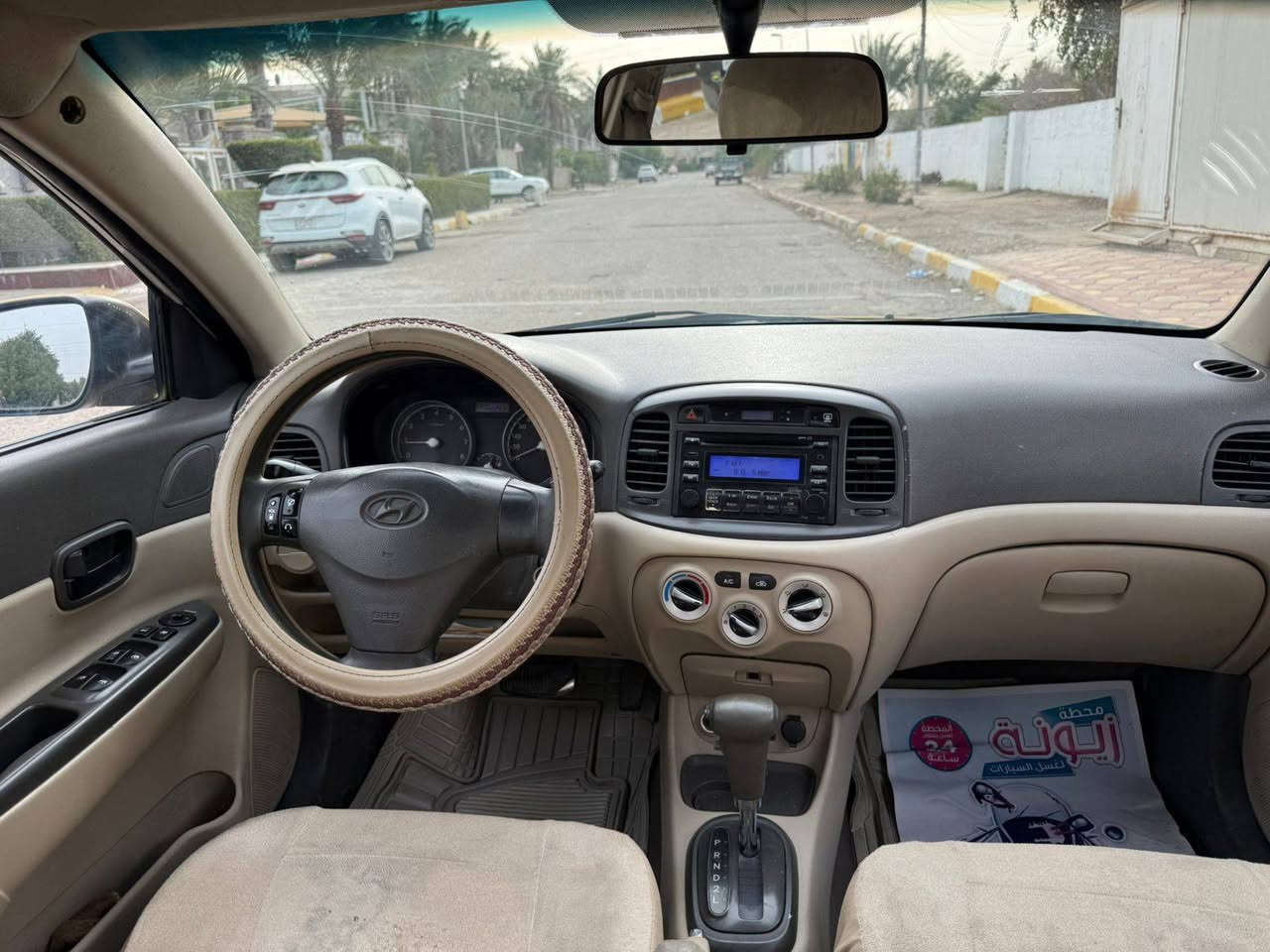 اكسنت 2011
خليجيه بيهة طخه بسيطه بجاملغ الايمن
مكينه 1600
مكينه كير مكفولات 
تخم تاير 
صدر جديد 
السياره جاهزه ومابيهة اي نقص 
وحلا من الصور 
رقم بغداد مشروع وطني تحويل ثاني يوم 
معروضه 89
عنوان بغداد شارع فلسطين
***********
