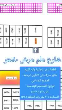 كاطون الرحمة مقاطعة ٣٩ • ركن تجاري • ٢٠٠م