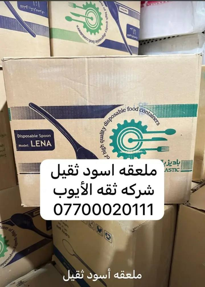 بفضل الله تعالى تفريغ حمولات جديده لشركه ثقه الايوب
ومكتب القاسم


**إذا كنت صاحب هذا الإعلان وتريد حذفه لأي سبب، رجاءا أرسل رسالة إلى الدعم الفني**