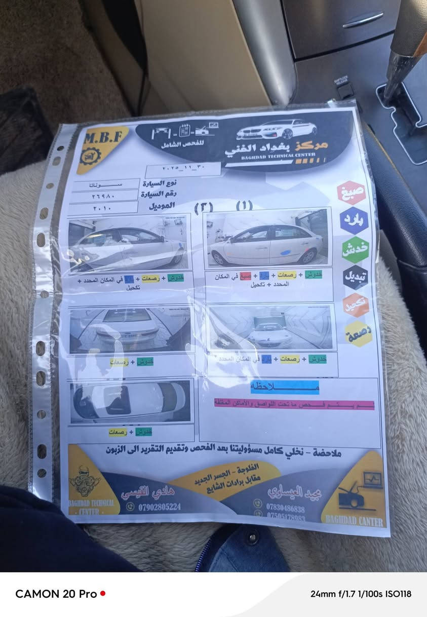 سوناتا للبيع رقم اربيل
مكفوله كفاله عامه موديل 2010
السعر 145.  الهاتف ***********
