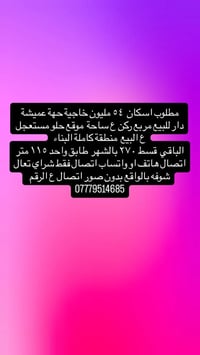 جهه عميشة • ١١٥م • قسط ٢٧٠