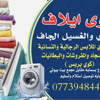 مخرج بسمايه • مقابل بيت بيوتي • بالخدمة