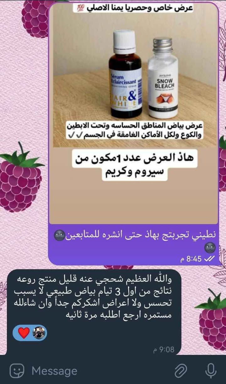 ✨ عرض بياض الثلج ✨
تفتيح المناطق الداكنة في الجسم مثل:
المنطقة الحساسة – تحت الإبط – الرقبة – الأكواع – الركب.
💖 كريم Snow Bleach لتفتيح البشرة
يساعد على التفتيح والترطيب مع الاستخدام المنتظم.
💖 سيروم فرنسي لتفتيح المناطق الحساسة 🇫🇷
يساعد على تقشير الجلد الميت وتقليل التصبغات.
#تبييض #تفتيح_المناطق_الحساسة #عناية_بالبشرة #جمال #نعومة #بشرة_صافية #العناية_بالجسم #تفتيح بغداد, العراق


**إذا كنت صاحب هذا الإعلان وتريد حذفه لأي سبب، رجاءا أرسل رسالة إلى الدعم الفني**