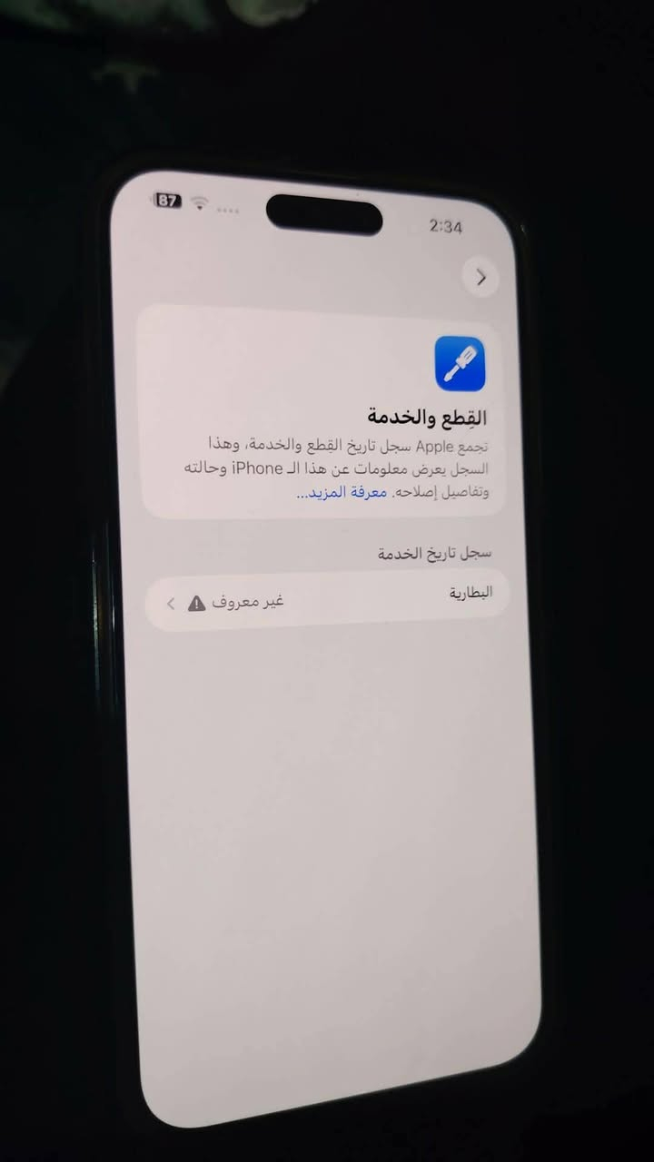 ايفون 15 برو ماكس مبدل بطاريه 256 بطاريه تقرا 100 بغداد الدوره سعره 820 الف بي مجال قليل ***********
