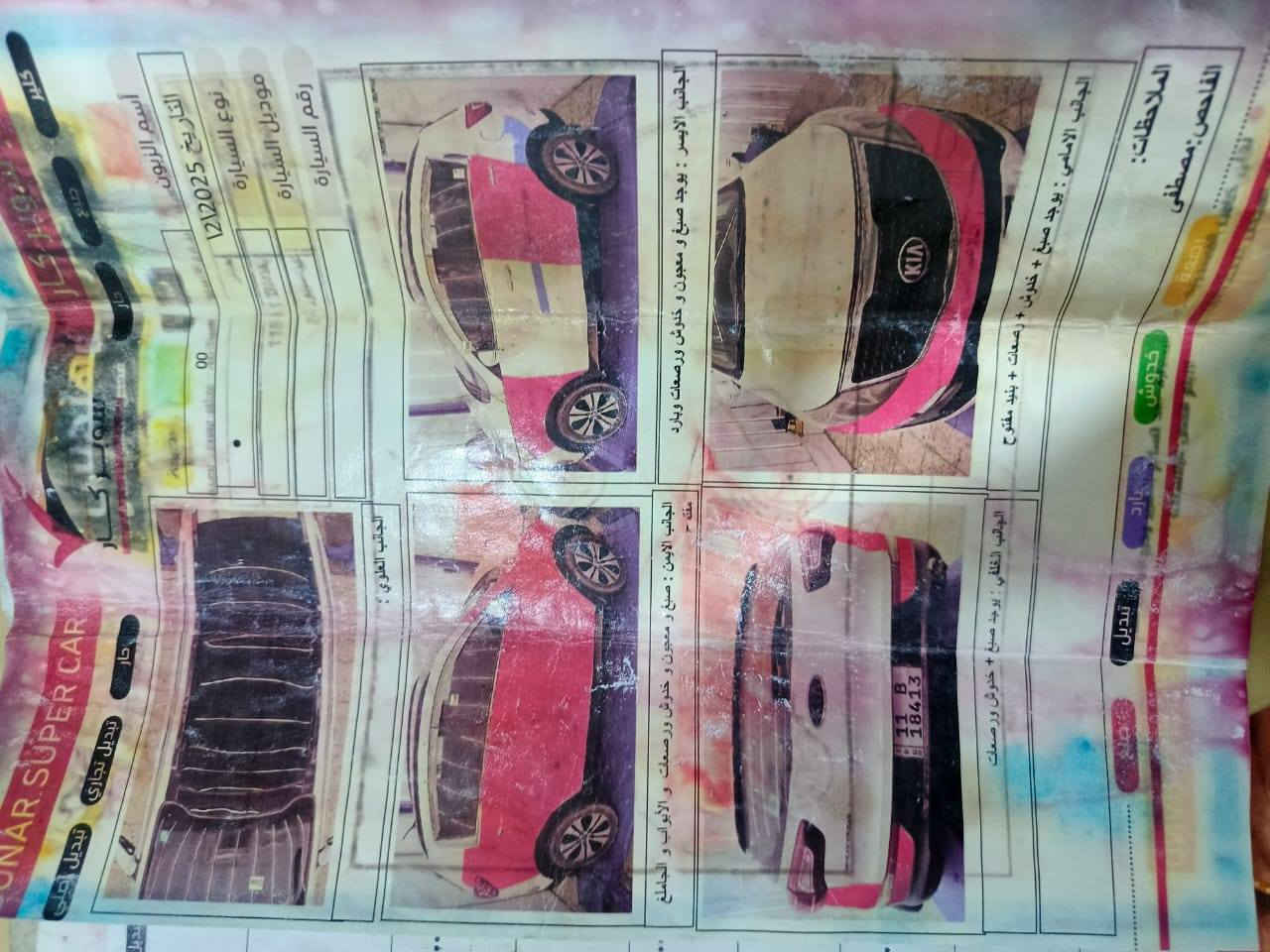 سبورتج ٢٠١١ مكينه ٢٠٠٠ بيه قطع صبغ السونار ويه الصور واحد عله واحد بنرامه كشن كهربائي. تبريد شغال السعر ١٢٠ مكانه بغداد وبيه مجال الطيبين لاتصال ***********
