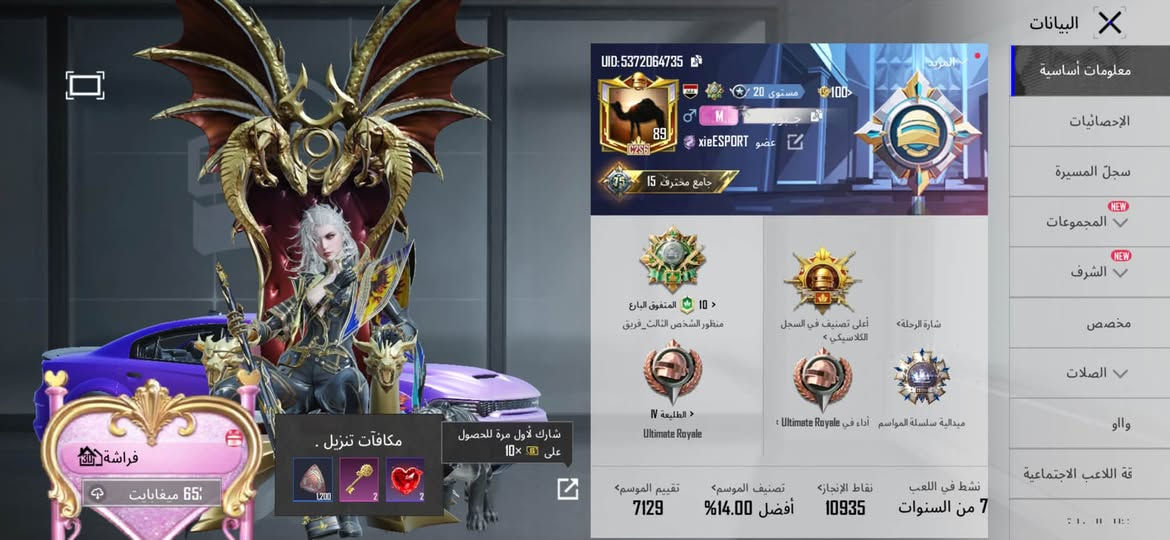 حساب بوبجي للمراوس بجهاز حلو نضيف وغالي وفضل ايباد ريد مجك او ايباد ابل مجموعات الحساب 75 بي 54 سلاح يطور حساب كلش قوي مكاني كربلاء موجود خاص رقمي ***********
