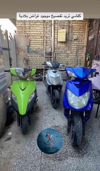 تفصيخ سكنس نثيه فحل ثعلب توصيل موجود 07805468577 وبي واتساب