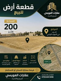شارع علي قماره • ٢٠٠م • ماء وكهرباء