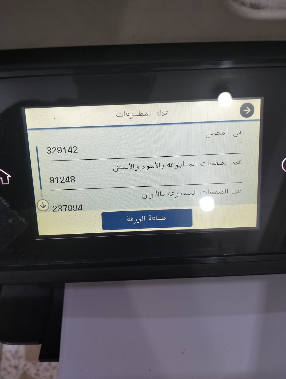 طابعة للبيع
ابسون 5710 
السعر (350 الف)
للتواصل على الهاتف (***********) وبي واتساب 
وغير متواجد على الفيس
