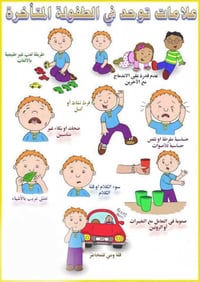 مركز_الأمل • توحد • حلة_البكرلي