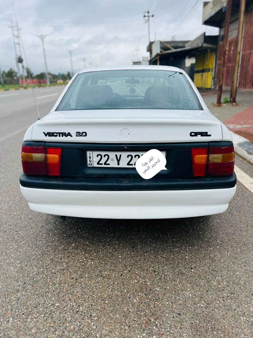 ئۆپڵ ڤیکترا 
سنویە جدید
مۆدیل 1995
مکینە 20
مابیها ضرب .كبس
مكانی كركوك فیلق
سعر 42بی مجال
***********
*********** كركوك, العراق
