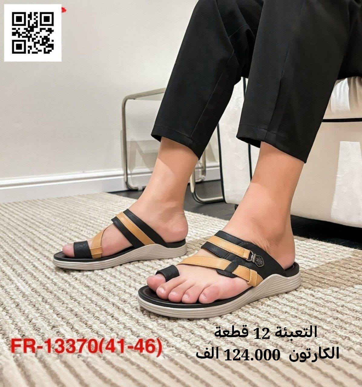 وكالة الفرسان.. بضاعتنا هي اللي تتكلم! 😎👟👡
أفخم الأحذية والشحاطات بالجملة صارت بين يديك. موديلات تجمع بين الراحة والأناقة وبأنسب الأسعار للسوق.
🎯 خليك قريب وشوف الجديد على قناتنا:
🔗 https://t.me/Yaqutursanli
تواصل معنا الآن واحجز طلبيتك:
📱 واتساب: ***********
الفرسان.. خيارك الأول لتجارة الأحذية. 🐎
