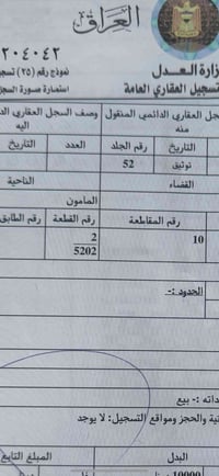 قطعه ارض مساحه 100 متر ملك صرف على تسجيل العقاري البياع سعر 34 مليون ه...