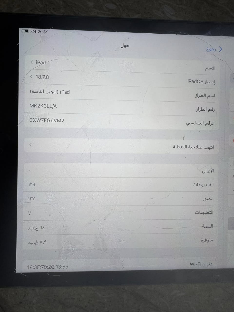 ايباد9


**إذا كنت صاحب هذا الإعلان وتريد حذفه لأي سبب، رجاءا أرسل رسالة إلى الدعم الفني**