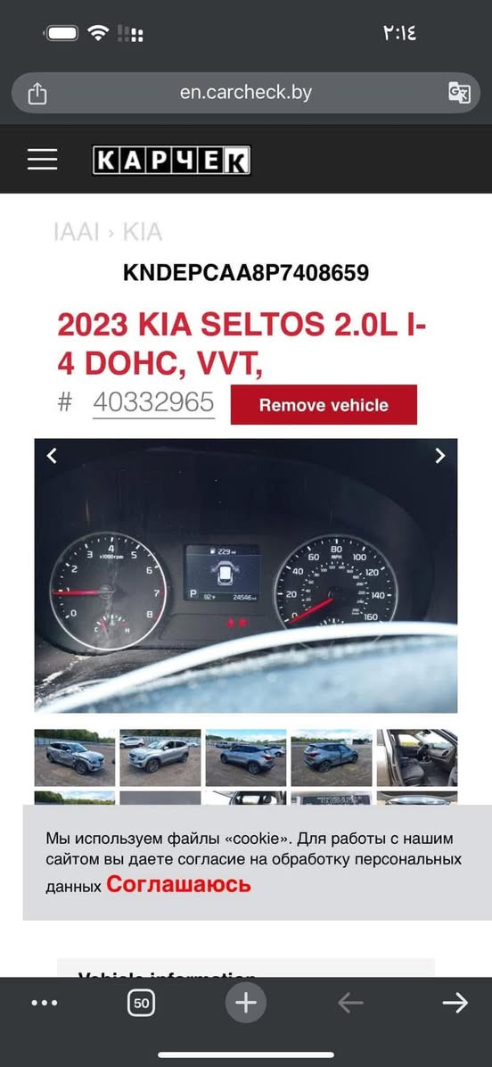 كيا سيلتوس 2023 وارد امريكي
محرك 2000 دوش
ضربتها موضحة بالصور
مبدل بابين وجاملخ امامي 
السونار مرفق بالصور
مواصفات طبيعية 
4 ويل. مثبت سرعة. رادار تحديد مسار
32000 ميل
السعر168
مكان السياره اليرموك

***********
