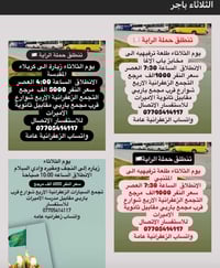 خدمات • التجمع الزعفرانية • الأربع شوارع