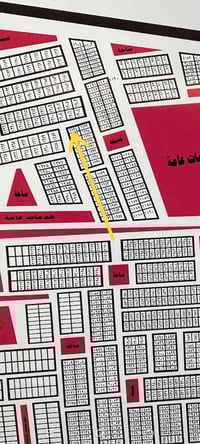 نقابة العمال ٨٥ • ١٢٢٤م • ركن مفروزة