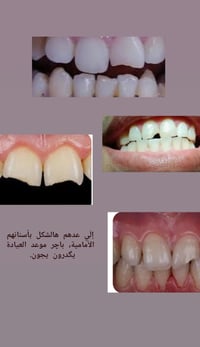 عيادات العميد • علاج مجاني • كربلاء