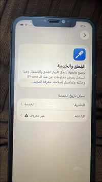 ايفون ١١برو مبدل شاشه فقط  سعره ٢٥٠وبي مجال  07892664423