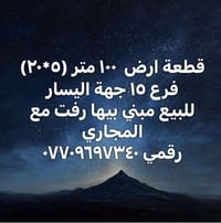 بيت بنيه • ١٠٠م • فرع ١٥