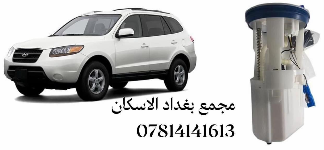 ✅ قطع غيار أصلية 100%. ✅ أسعار تنافسية لا تقبل المنافسة. ✅ توصيل سريع لجميع  المحافظات . ✅ ضمان استبدال واسترجاع. ❓مجمع بغداد  الاختيار الافضل اشتري ⚠️  قطع غيار  اصليه 🔀 مجمع  بغداد  الاسكان   اختصاص   قطع  الغيار  الاصليه       🚨🚨 انسب  الاسعار  🚨🚨   اكتب  تم  وطلب  اسم  الماده   ترد   الصفحة  السعر  والتفاصيل في  رسالة   👍👍👍👍 لايك  ومشاركة  للصفحه  مجمع  بغداد قطع  غيار  سيارات كوري  صيني  ايراني جملة  ومفرد العنوان  () بغداد الاسكان  شارع  كلية بغداد للعلوم الاقتصادية  بداية شارع  مخازن التموينيه  قرب  مرور الطوبجي  مدخل الاسكان   مجاور  مطعم  التمار       والتواصل يرجى الاتصال على الرقم التالي: 📞 ***********        📌✅   ☎️☎️ ***********      📌  📌
