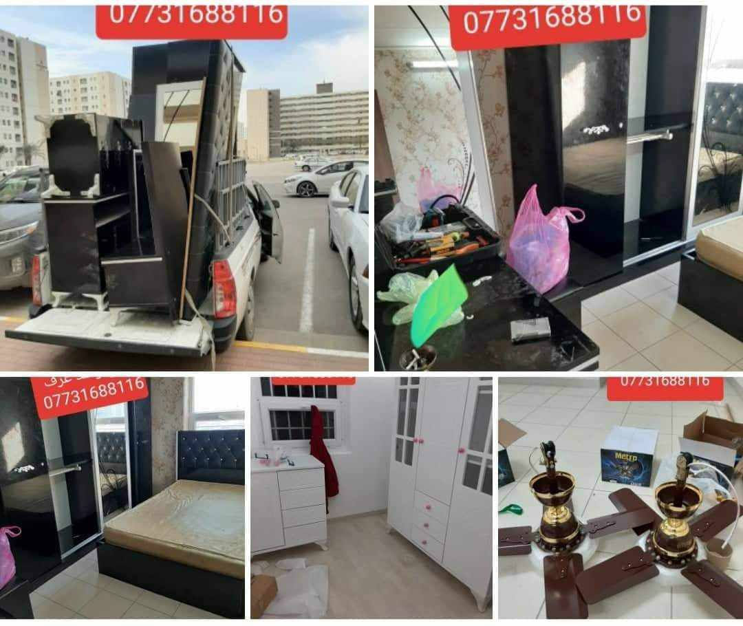 من رخصة الأدمن المحترم
خدمات مدينة بسمايا  ***********    /    ***********
-
- نصب الستائر والزيبرا  والمراوح السقفية
- تثبيت البلازمة
- عمل رفوف بالمخازن
- نصب وفتح السبالت كافة

- فتح وشد وصيانة غرف النوم بجميع انواعها
-نصب وفتح كافة الاثاث المنزلي والمكتبي
-  تقديم المحجر 
بأدارة ابو بنين 🌹☎️ تصليح سخانات
