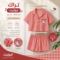 ملابس أطفال • عرض محدود • توصيل كل المحافظات
