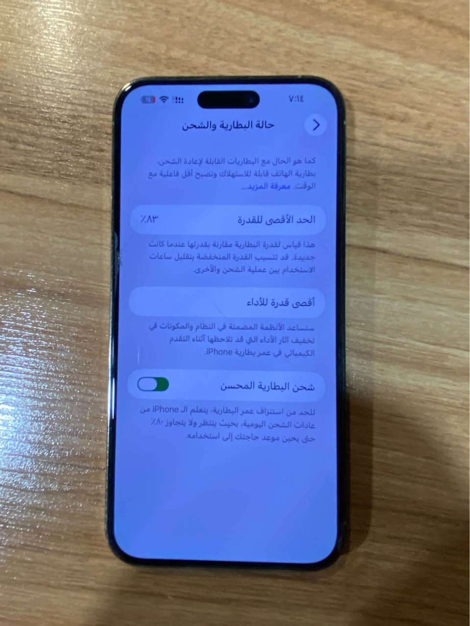 14 pro max ذهبي جهاز حاله حال الوكاله فقط ضهره مكسور يتبدل ليزر بدون مينفتح الجهاز سعره٧٥٠ بي مجال بسيط 
*********** النجف, العراق

