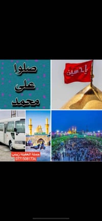 آخر ٨ مقاعد • سامراء المقدسة • الاثنين ١٠ليلاً