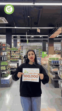 مسابقة التوصيل من هايبر ماركت النعناع!🎉💚 كل فاتورة توصيل خلال مدة المس...