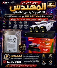 هيكفجن 5MP • DVR مبرمج • هارد ٢٠ يوم