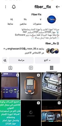 فايبر • منزلي • راوتر